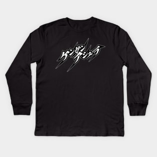 Kengan Ashura Kanoh Agito Kuroki Gensai Kids Long Sleeve T-Shirt